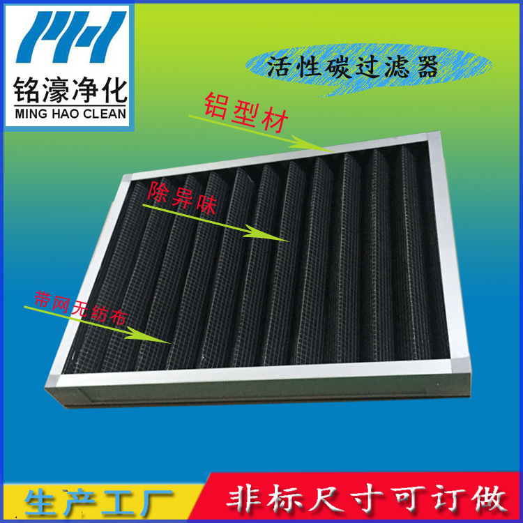 活性炭蜂窩顆粒過(guò)濾器